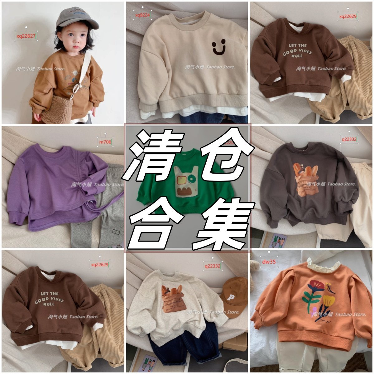 断码清仓 两件包邮春秋男女童卫衣 清仓合集1