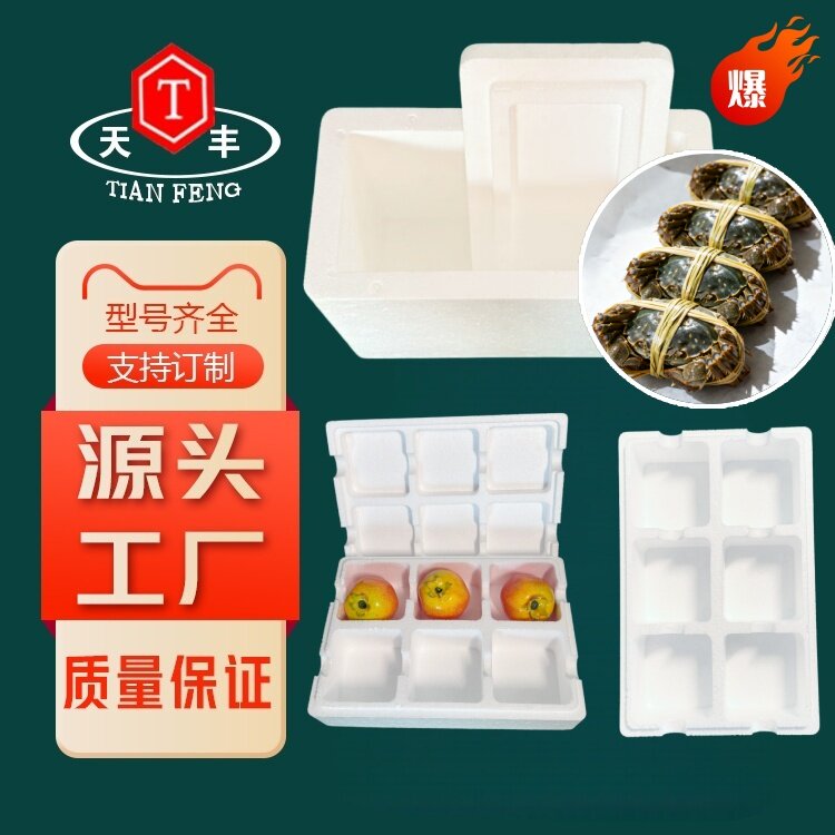 大闸蟹专用配套泡沫箱包装箱