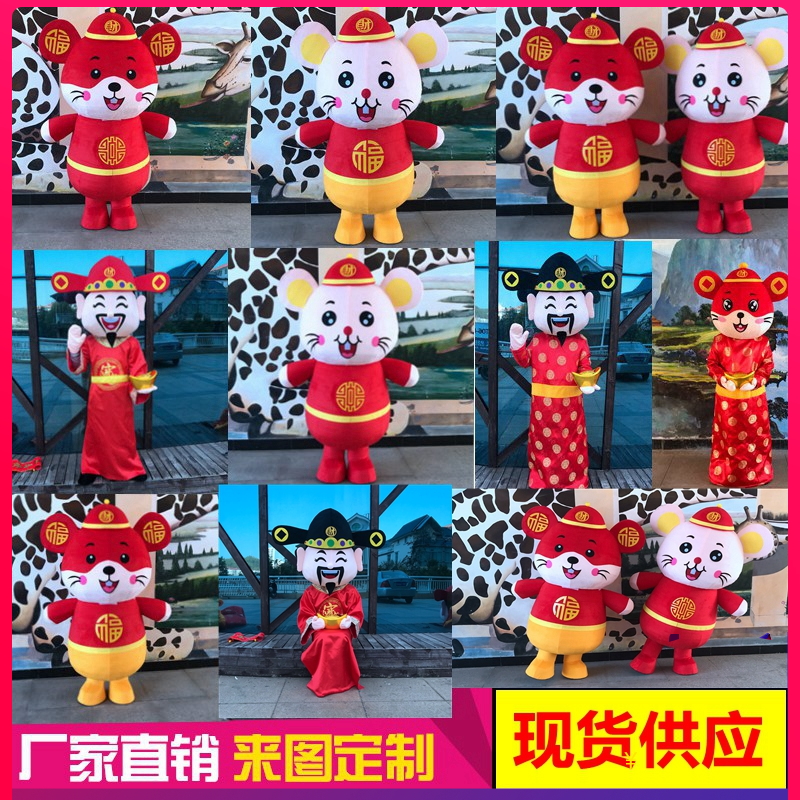 发财鼠卡通玩偶服装可以穿的大玩偶发传单神器财神爷人偶吉祥物在类目 模玩/动漫/周边/cos/桌游, Cosplay服饰/道具/服务, COSPLAY配件/道具/人偶服中 - 来自Buy2taobao.com提供专业的淘宝代购服务
