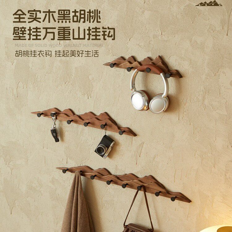 黑胡桃木万重山壁挂挂钩