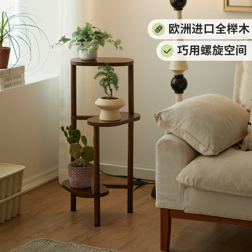 宋氏梵品实木多层花架绿植架