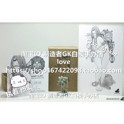 死亡国度Kingdom Death战棋Ammo Deadth Slave美女手办gk白模Y48