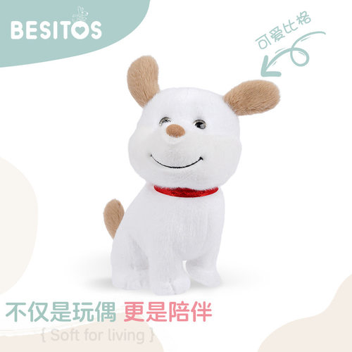 英国贝贝BESITOS比格犬宠物小狗儿童柔软毛绒动物玩具玩偶公仔