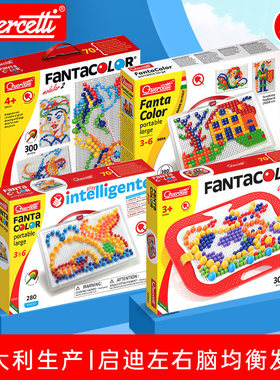 正品意大利Quercetti启迪精装巧巧钉拼图儿童蘑菇插钉益智玩具