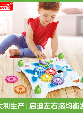 正品意大利启迪Quercetti儿童拼装齿轮积木玩具低幼小宝宝大块