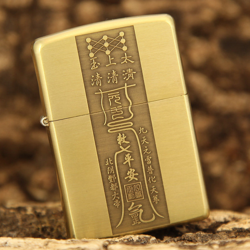 美国原装正品 ZIPPO打火机 纯铜两面刻 八卦护身符 太极 专柜正版