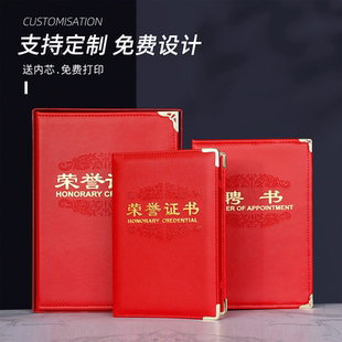 皮面盒裝 豪華獎狀聘書封皮批發 榮譽證書外殼套制作定做A4皮革精裝