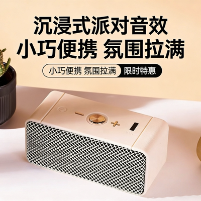 华强北EMBERTON便携蓝牙音箱