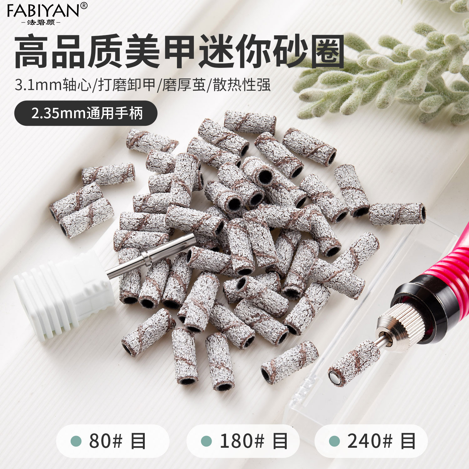 美甲打磨砂圈迷你砂圈卸甲去死皮