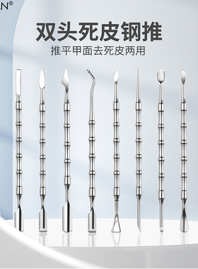 FABIYAN/法碧颜美甲双头死皮推剔甲器斜面钢推去死皮指甲边缘刮刀
