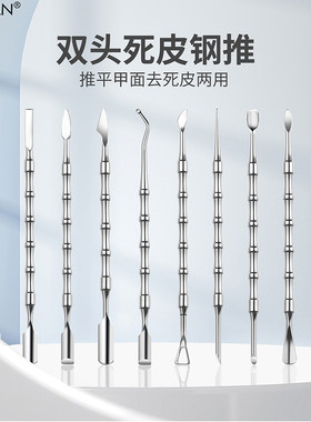 FABIYAN/法碧颜美甲双头死皮推剔甲器斜面钢推去死皮指甲边缘刮刀