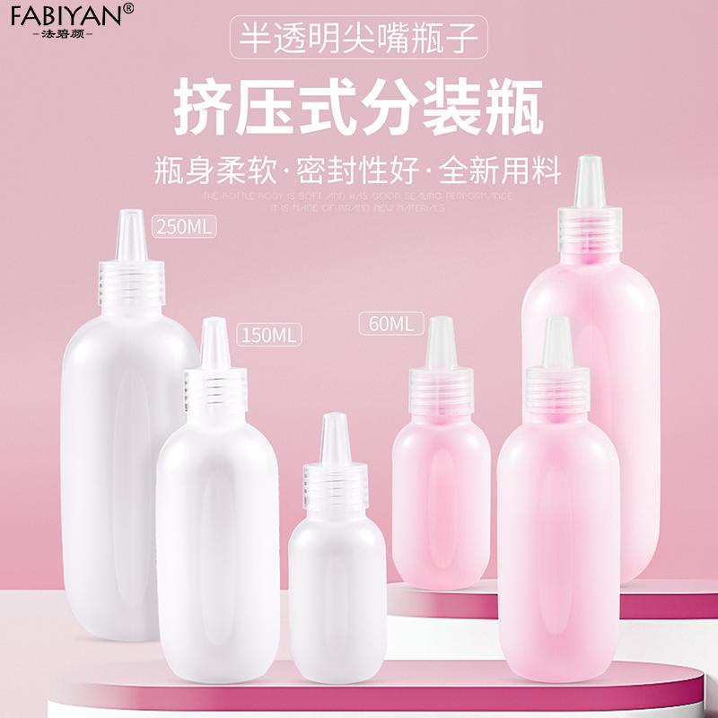 尖嘴透明分装瓶挤压瓶60ml