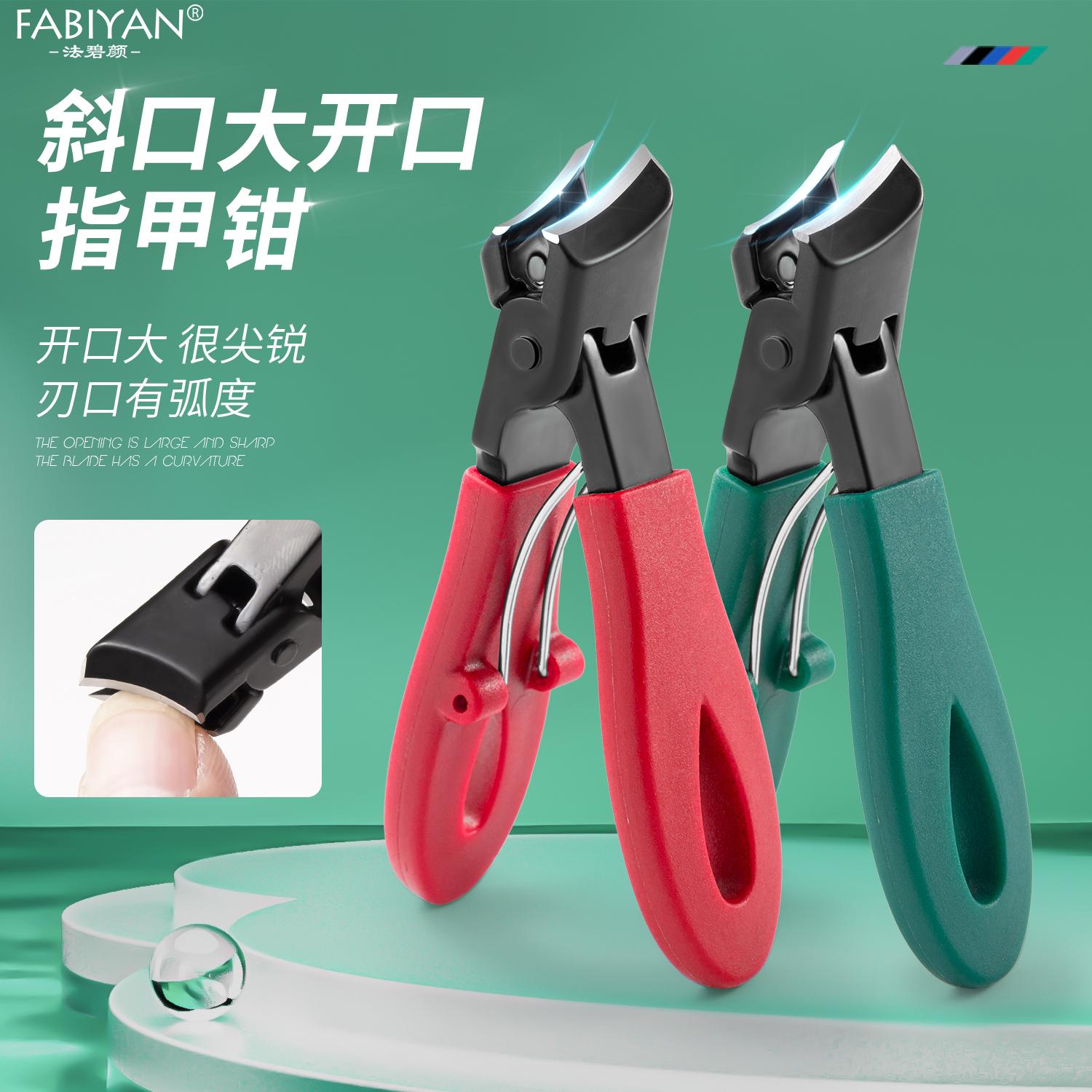 大开口指甲钳尖嘴指甲刀甲沟钳