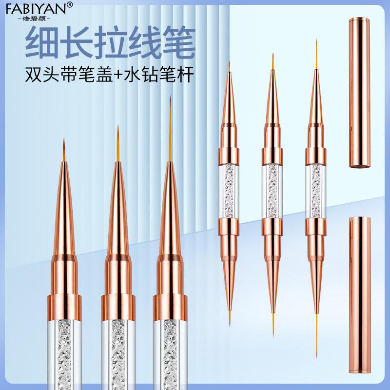 美甲拉线笔极细双头新款手绘笔