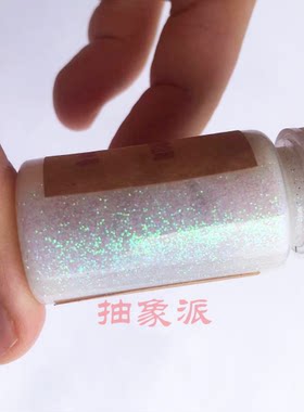 球鞋定制颜料DIY细闪白色反光镭射颜料彩色闪发光颜料修复高跟鞋
