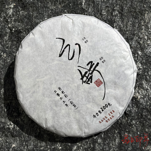 云舒 景谷月光白花香蜜韵甜润清爽春茶云南普洱高山白茶200克茶饼