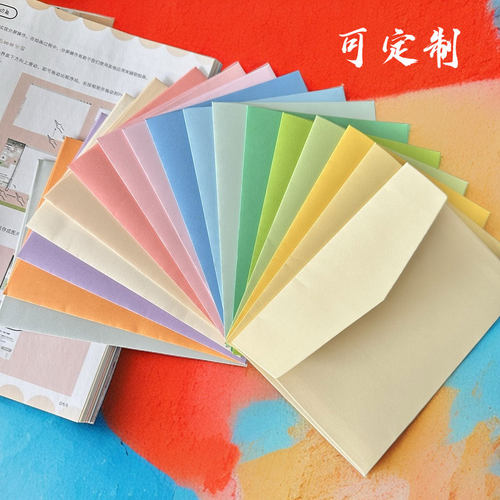 可定制纯色彩色简约信封