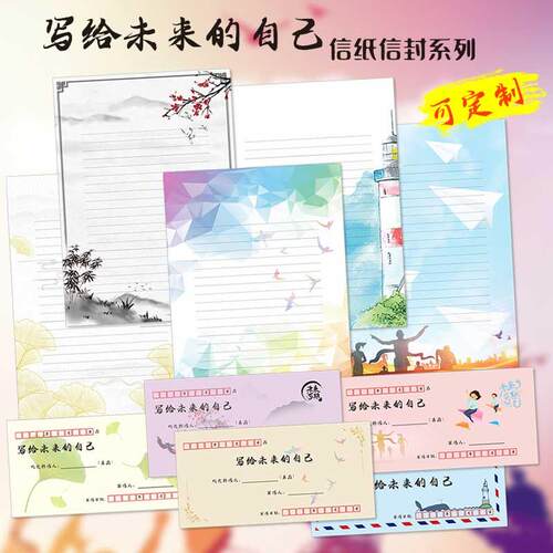 可定制a4信纸信封悠礼客