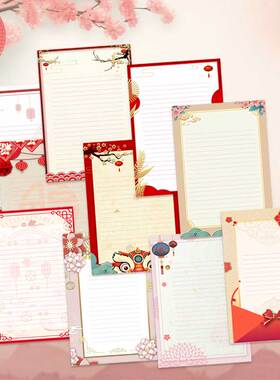 定制#新春春节系列好看的a4彩色信封信纸套装感恩家书书信代打印