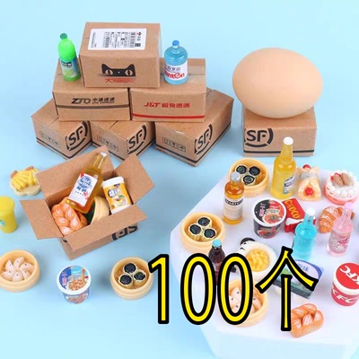 迷你快递小包裹玩具模型真微缩盒娃娃试玩道具箱迷你盲盒快递箱