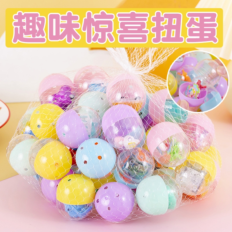 儿童惊喜趣味扭蛋公仔卡通玩具盲袋盲盒幼儿园生日开学实用小礼物