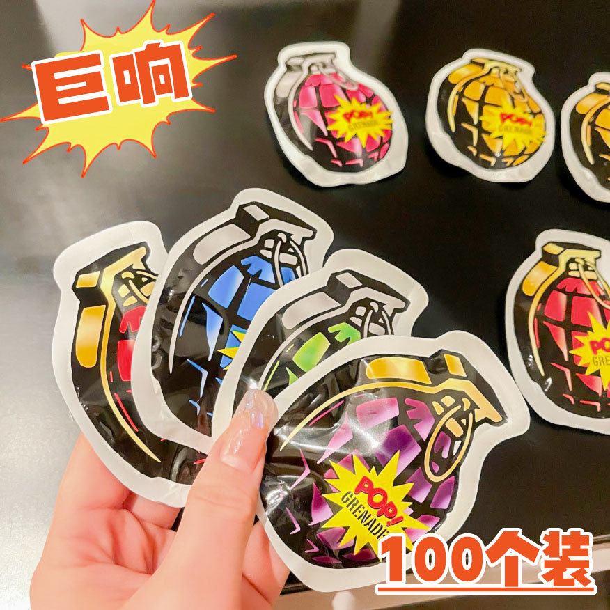 抖音同款手雷爆炸包仿真自动充气整蛊恶作剧解压惊吓包小奖品玩具