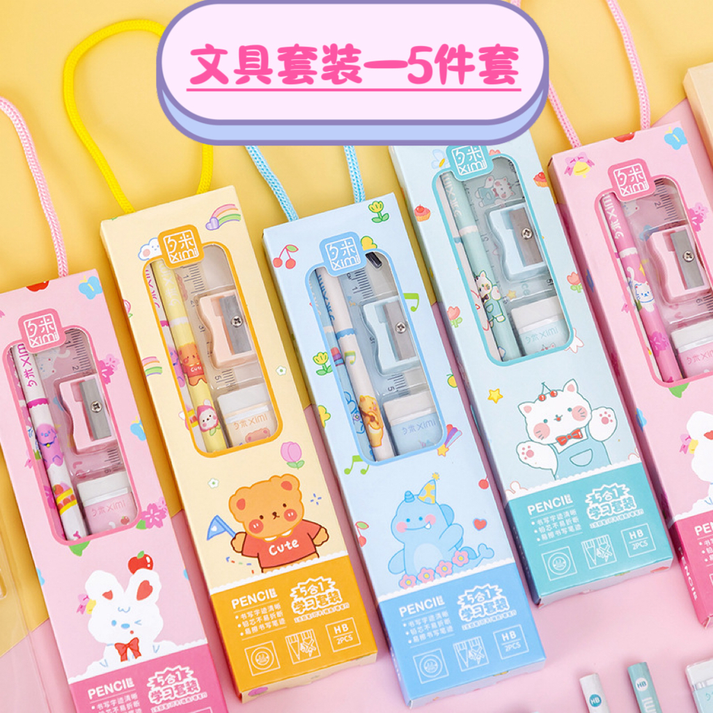 小学生开学礼物儿童奖励奖品全班分享文具礼盒幼儿园生日伴手礼品