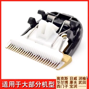 多品牌理发器适用刀头电推剪电推子陶瓷刀片配件部分通用电剪头