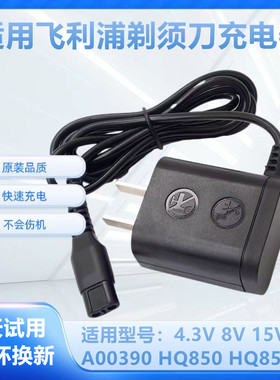 适用飞利浦Series1000剃须刀充电器线S5000S3000男士刮胡刀冲电线
