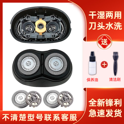 适用于飞利浦剃须刀HQ912刀头hq909 915 916 917 902刀片网罩进口