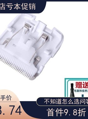 适配小米有品ENCHEN 映趣 BOOST 理发器 电推剪 陶瓷刀头 通用 配