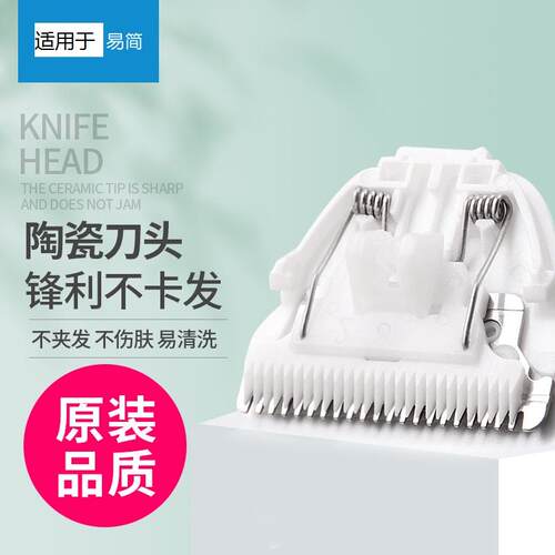 适用于易简HK500A 668A 65 85 768 288II Y218/268陶瓷刀头