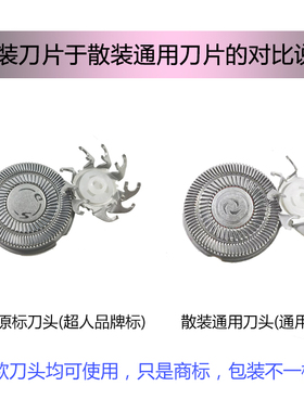 适用超人剃须刀头配件RS301 302 303 311刀片366上盖支架卡门刀网