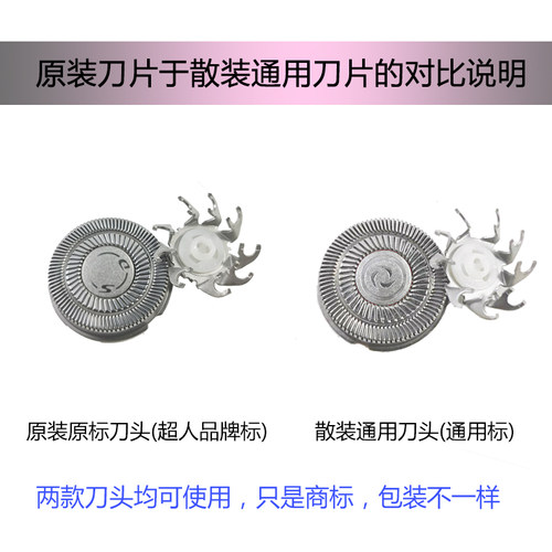 适用超人剃须刀头配件RS301 302 303 311刀片366上盖支架卡门刀网