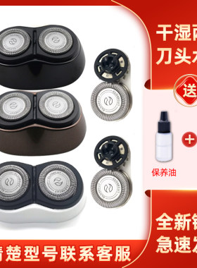 适用于飞利浦剃须刀S300刀片S301刀头s331 s311 s321 网进口配件