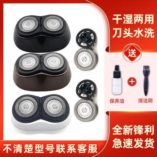 适用于飞利浦剃须刀S300刀片S301刀头s331 s311 s321 网进口配件