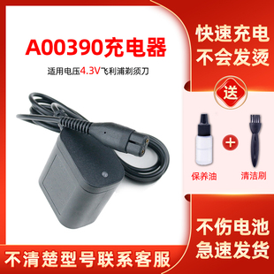 适用于飞利浦剃须刀s301充电器线S300 s311 s321 s330 s331电源