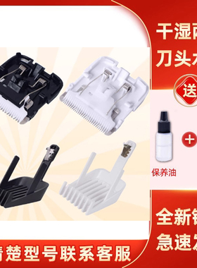 适用于ENCHEN/映趣BOOST理发器电推剪替换刀头限位梳定位梳