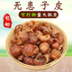 无患子果皮圆皂角油患子粉肥皂果洗头洗发天然木无患子果实新货