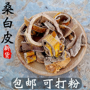 老桑树皮 桑根皮 桑白皮 老桑皮 少年白 掉发 去头屑