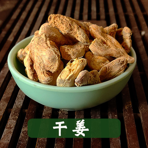 小黄姜干姜块养发干姜片泡脚
