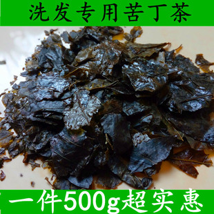 苦丁茶防脱升发乌发洗白发可搭配侧柏叶桑叶洗发大叶苦丁茶500克