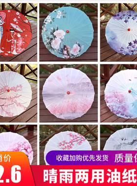 防雨中国风装饰复古舞蹈油纸伞