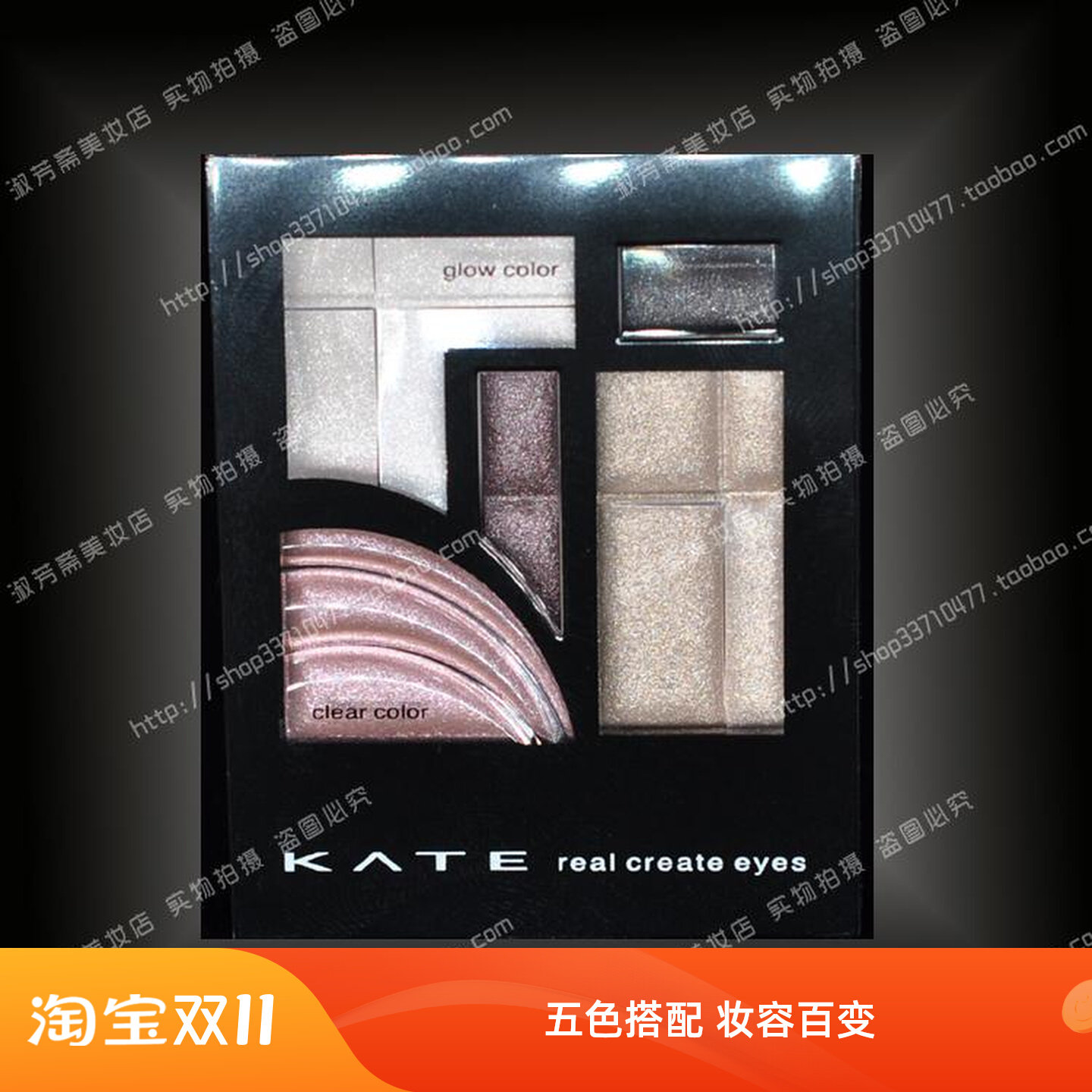 限量特卖!日本本土Kate3D立体悦彩五色眼影
