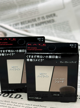 日本本土KATE凯朵凯婷V字脸修容修颜粉饼双色修颜高光阴影正品