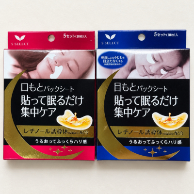 森下仁丹日本本土眼膜贴提拉紧致补水紧致保湿缓解眼疲劳夜间护理