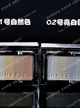 单独腮红粉芯 日月晶采焕亮腮红01 02 购前看说明！