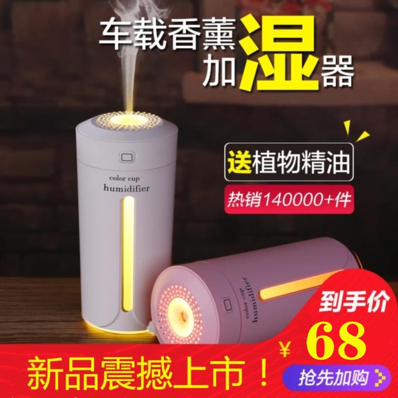 充电车内加湿抽湿器净化车载空气办公室车用桌面氧吧便携学生高端