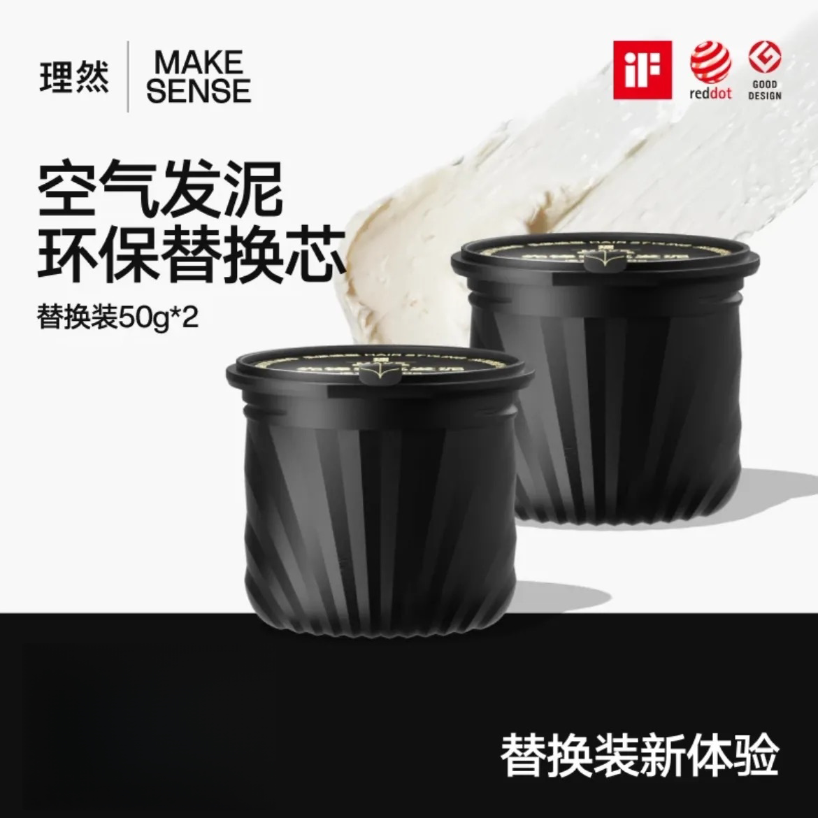 持久定型男士专用哑光理然发泥图片
