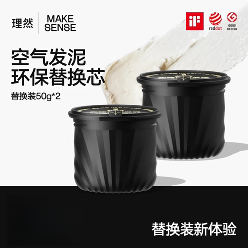持久定型男士专用哑光理然发泥